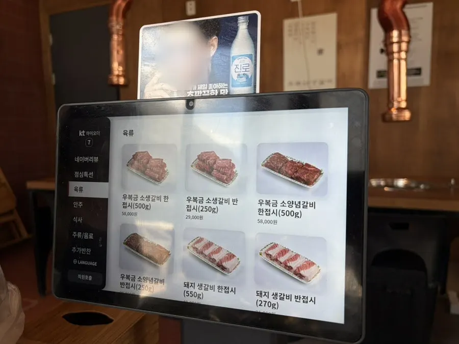 Menu board listing soaenggalbi and lunch specials
