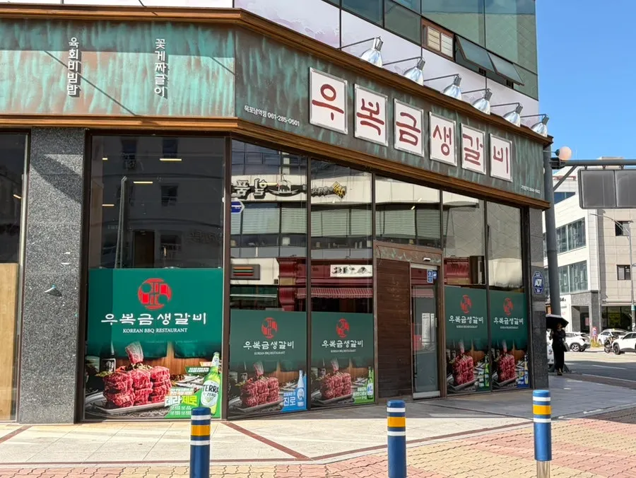 Table with soaenggalbi and side dishes laid out together