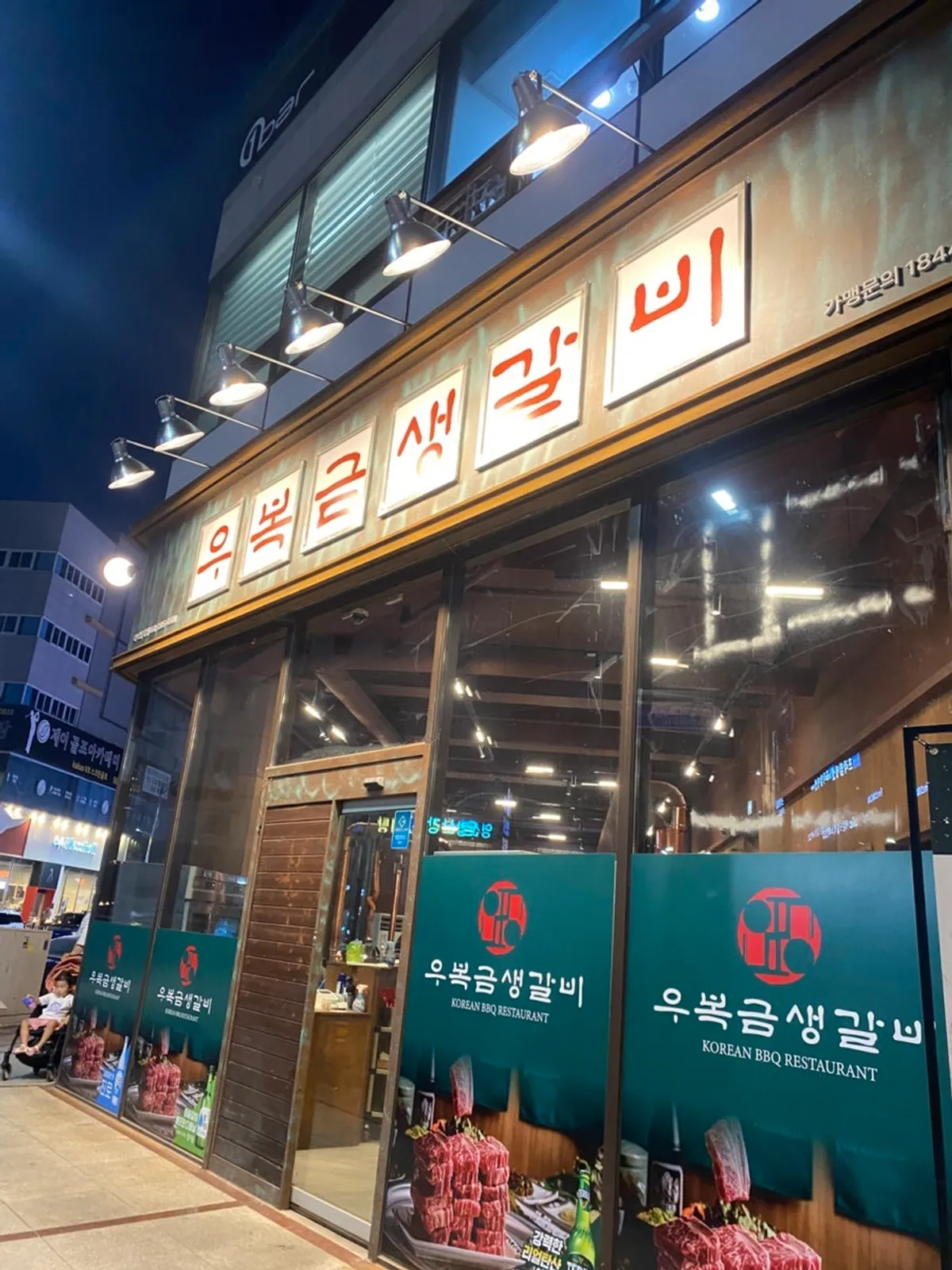 Exterior of Ubokgeum Saenggalbi Mokpo Namak Branch in Namak, Muan