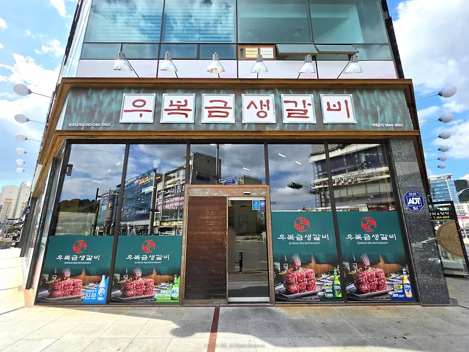 Exterior of Ubokgeum Saenggalbi Mokpo Namak Branch in Namak, Muan