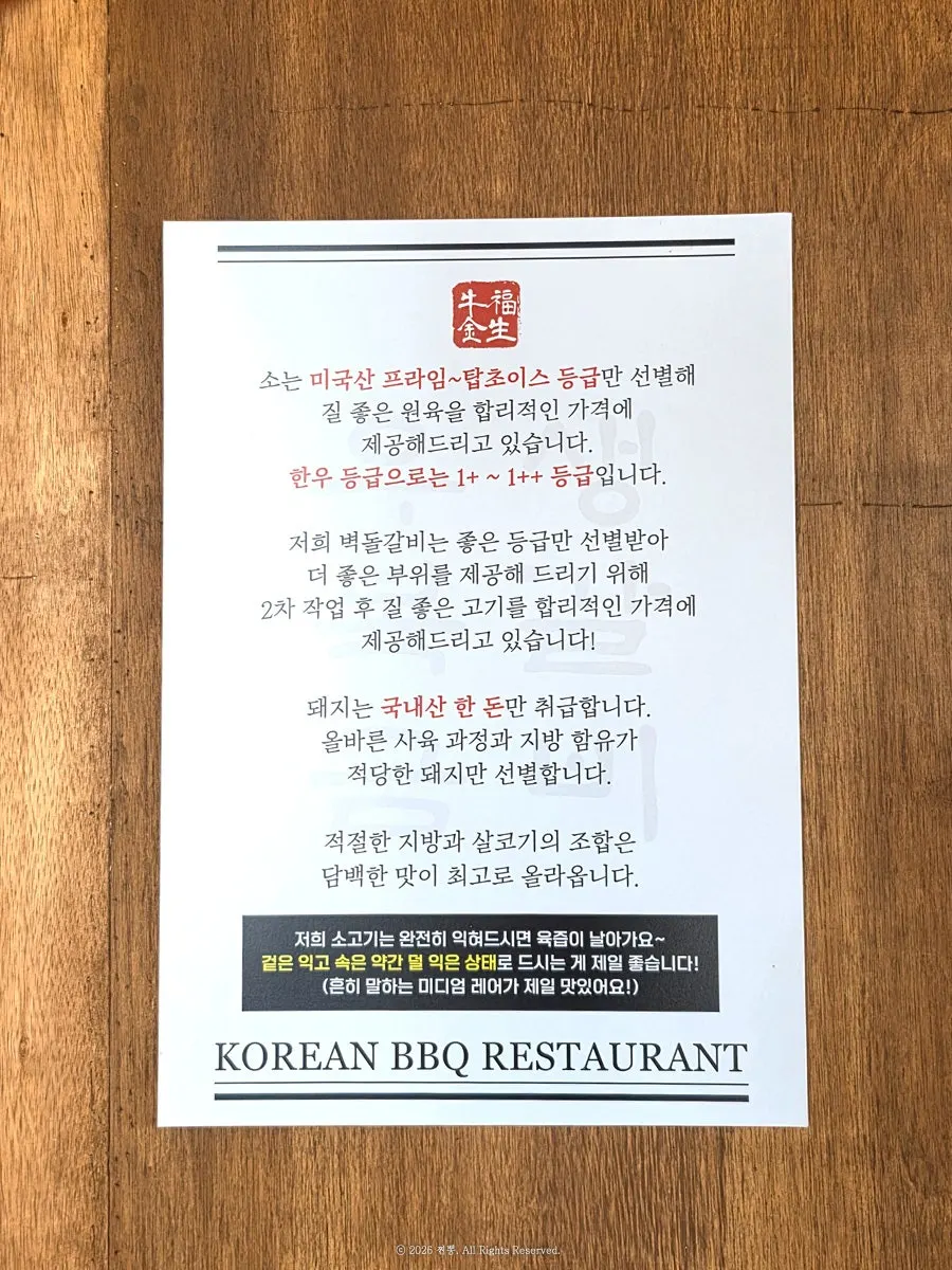 In-store sign expressing pride in the meat