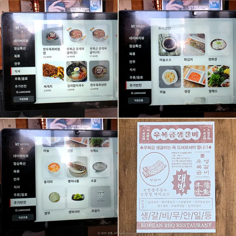 Menu board listing fresh beef ribs and lunch specials