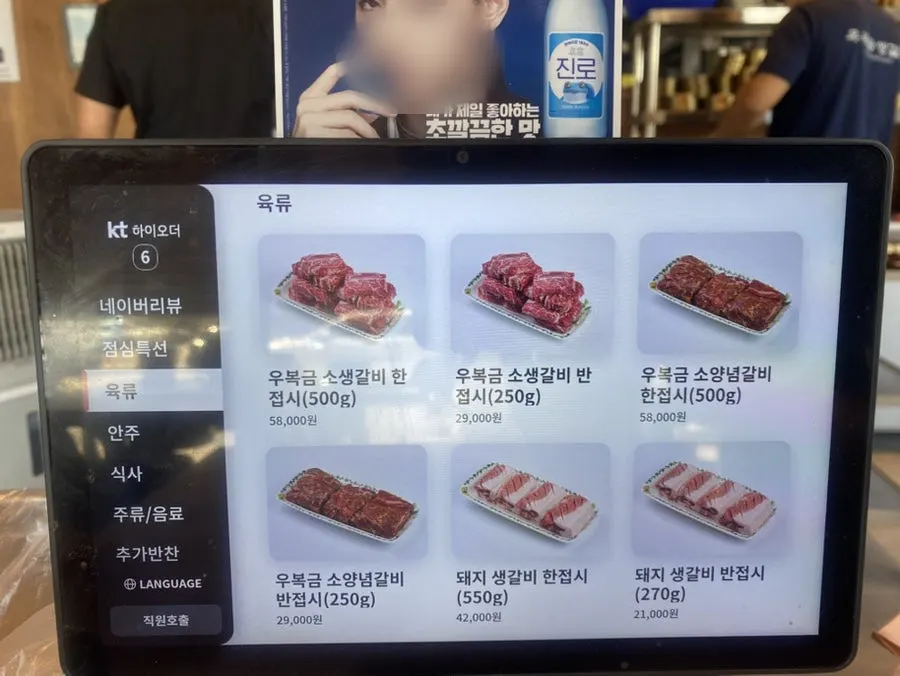 넓고 깔끔한 우복금생갈비 목포남악점 내부