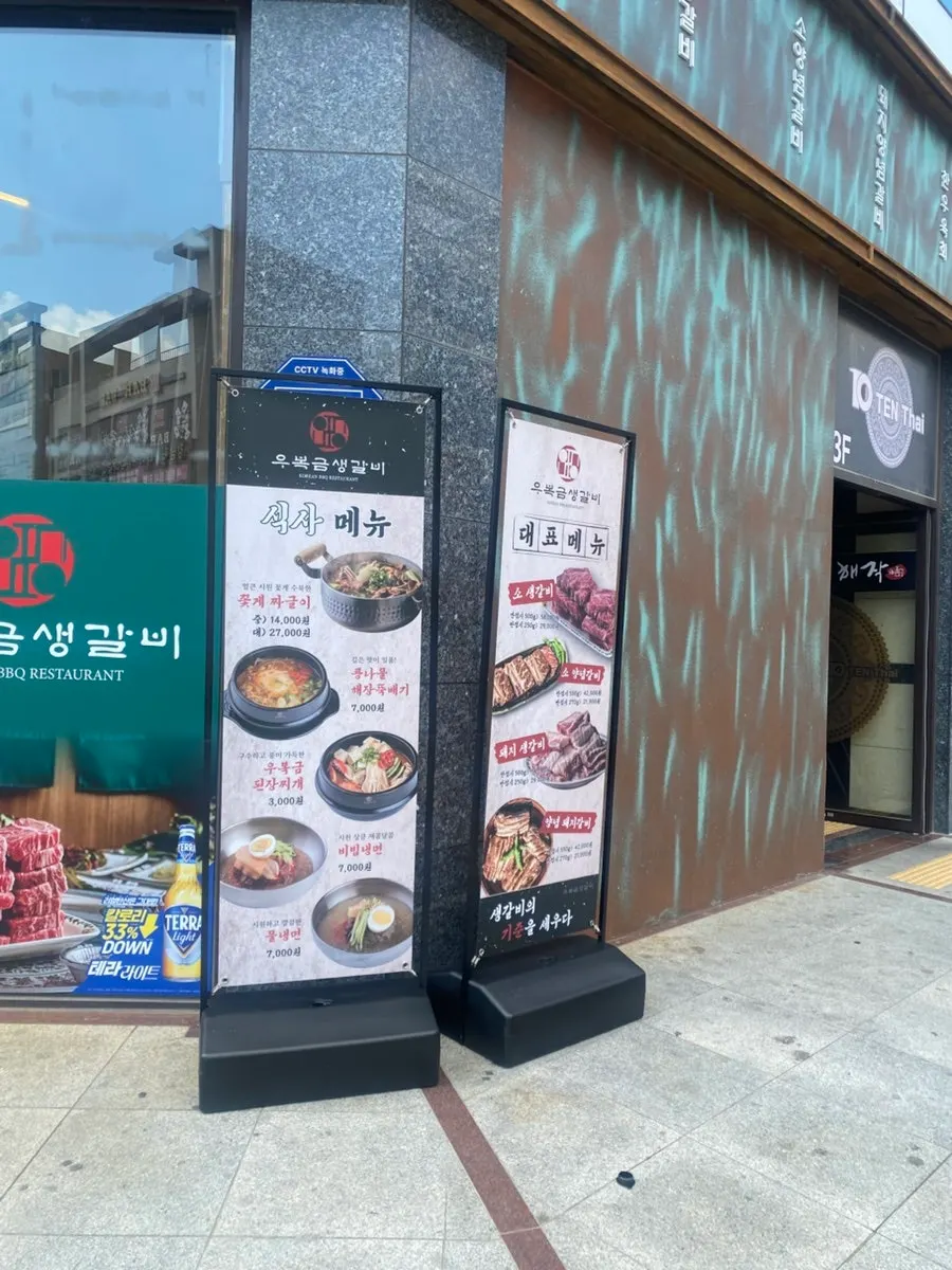 밥과 함께 먹은 소양념갈비