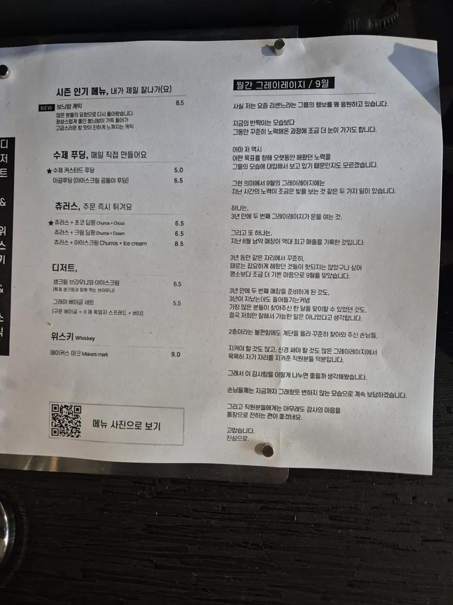GRAY LAZY's menu board listing coffee, non-coffee drinks, and tea
