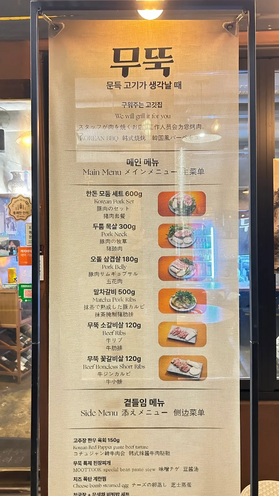 路地にあるムットゥク淑大本店の外観