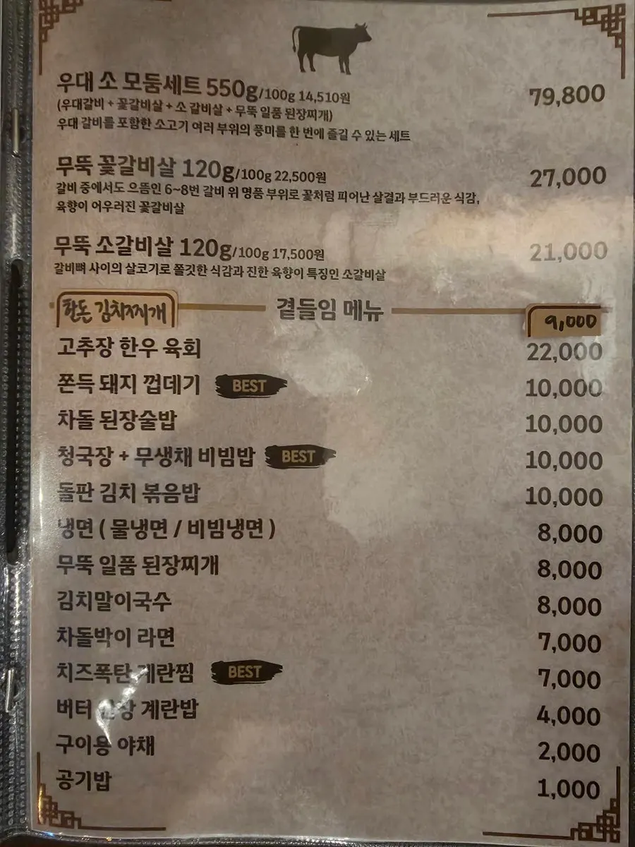 きれいに整えられた肉料理店のテーブル