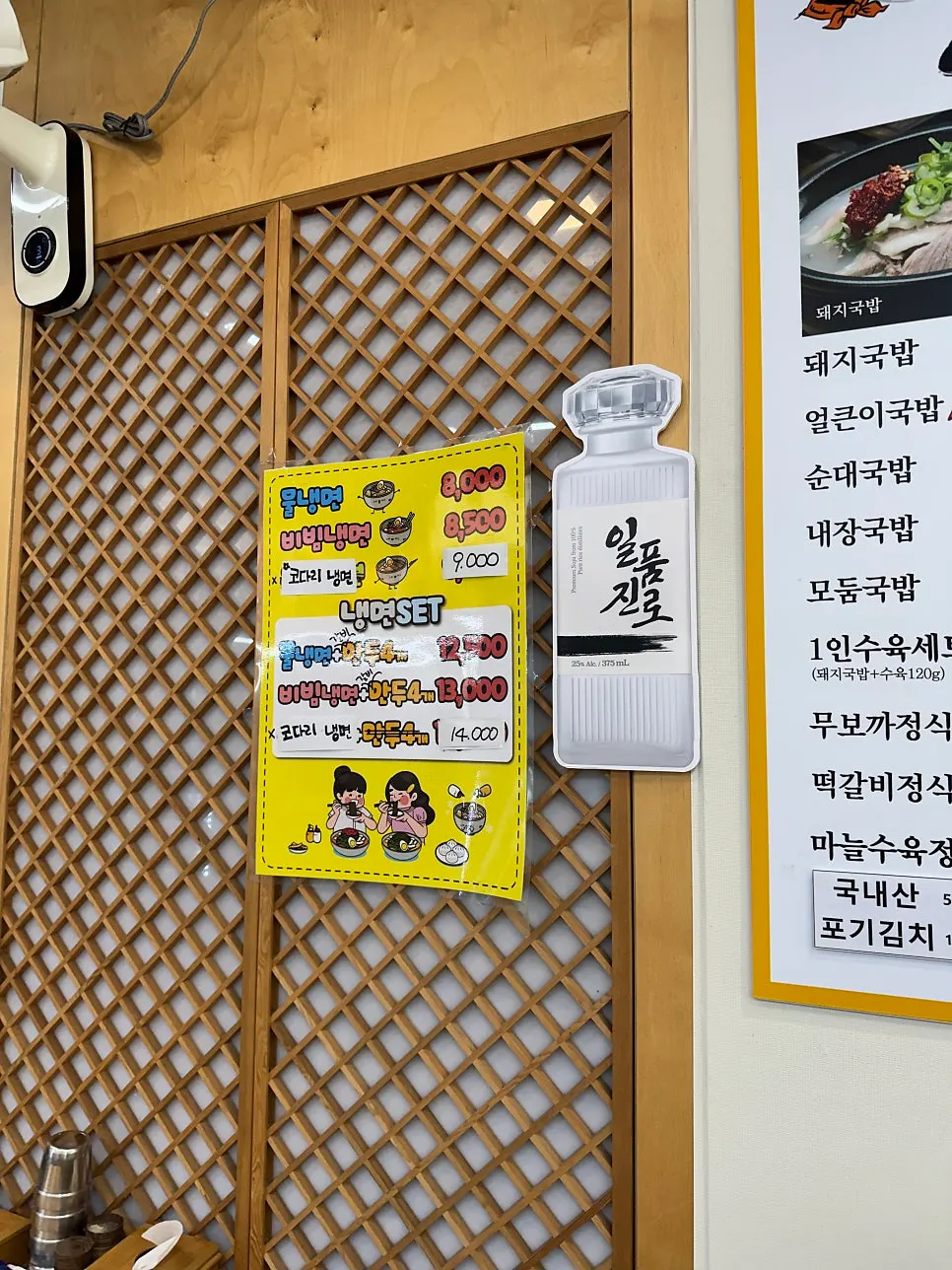 국밥과 정식이 적힌 메뉴 안내