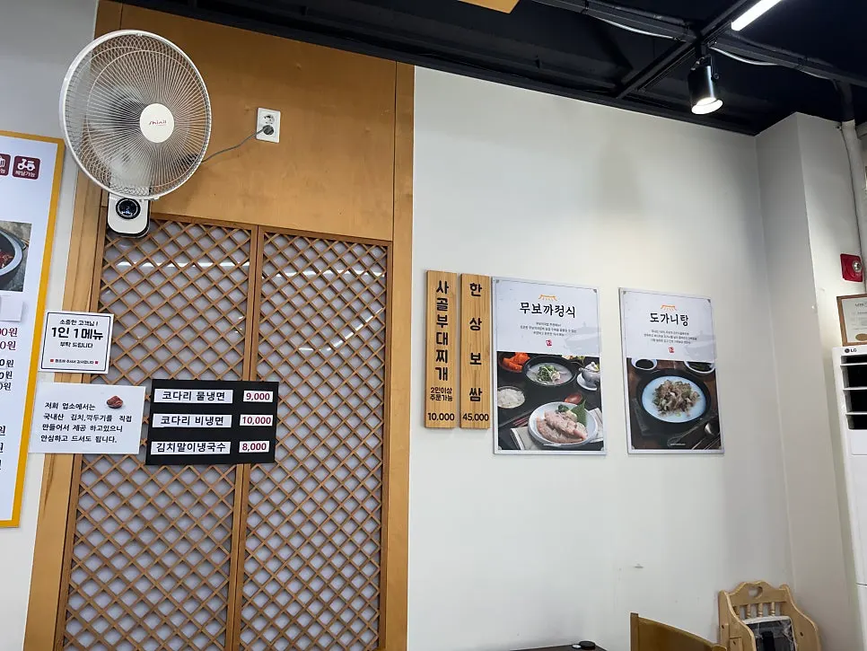 주문한 국밥 상차림