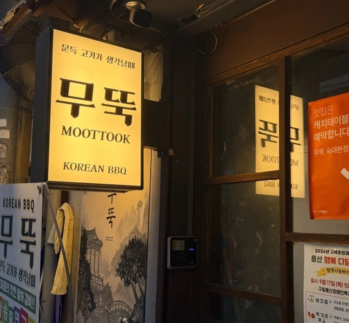 Exterior and entrance of Muttuk Sookdae Main Branch
