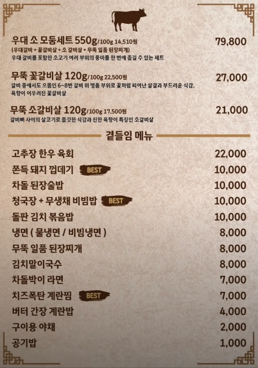 Menu board listing the Korean pork mixed set and side dishes