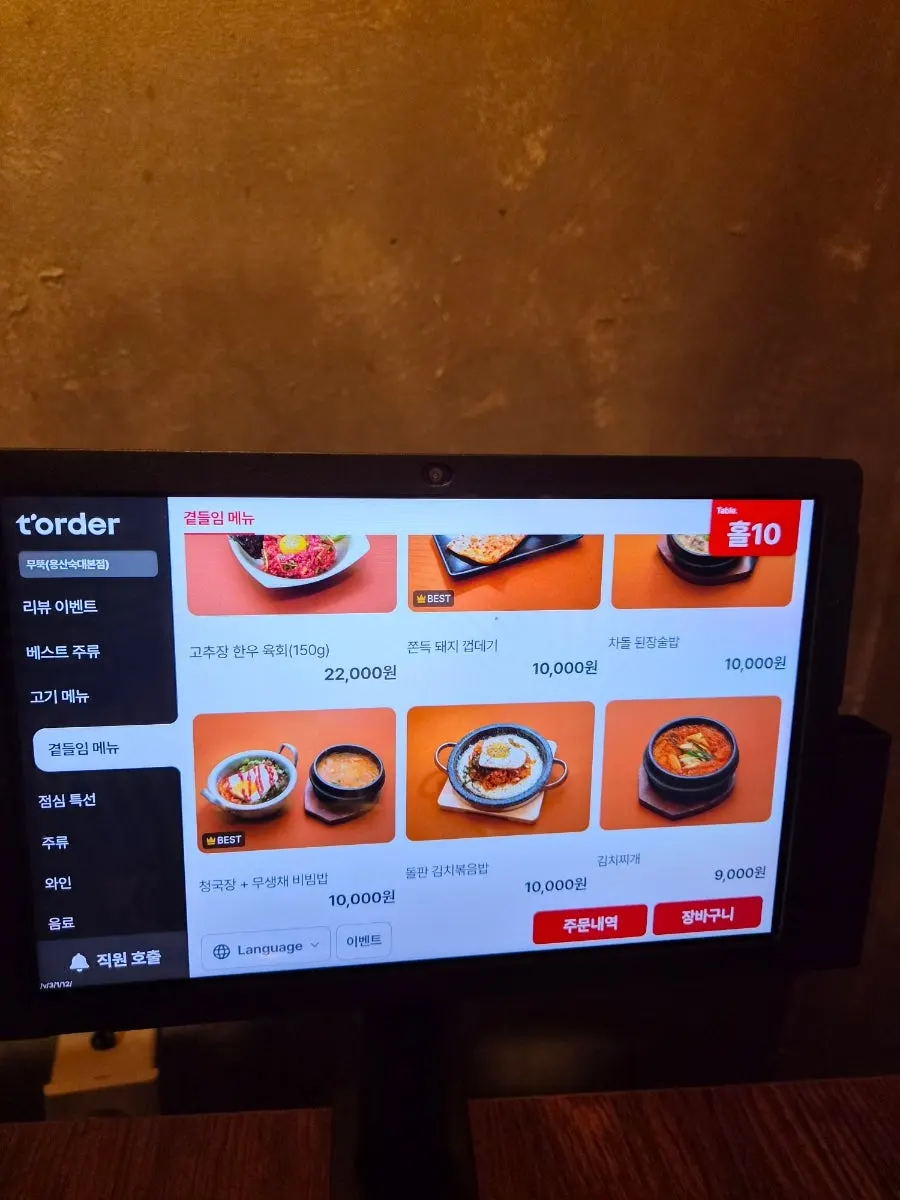 한돈 모둠과 말차갈비가 있는 고기 메뉴판