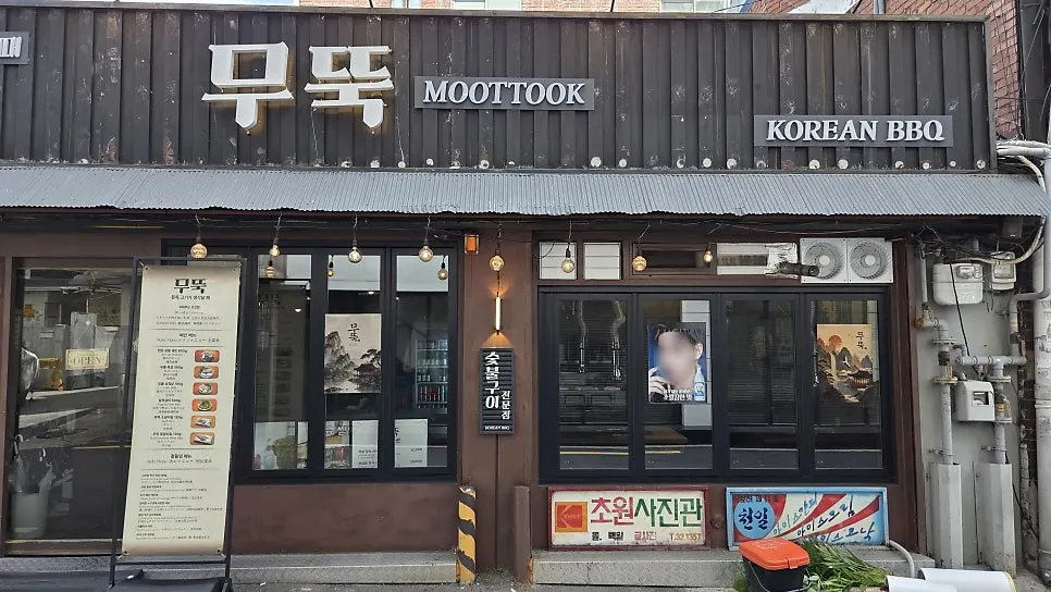 Exterior of Muttuk Sookdae Main Branch on the main road