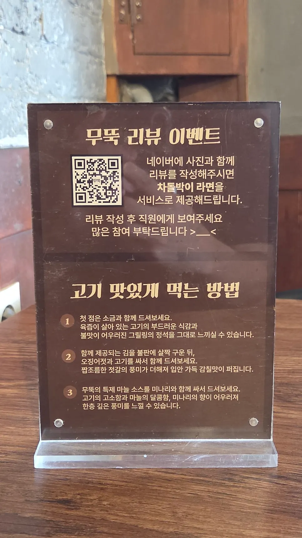 Sign about the receipt review event offering free chadol ramyeon