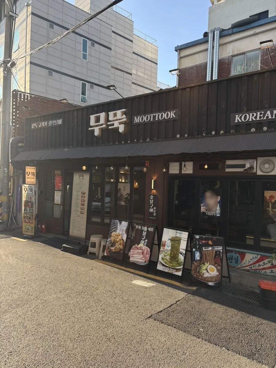 Exterior of Muttuk Sookdae Main Branch tucked in an alley
