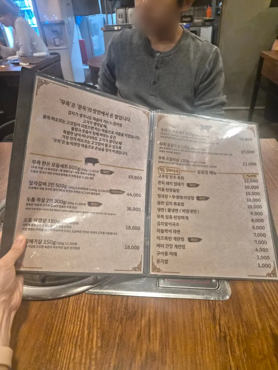Muttuk menu listing pork neck, pork belly, and skirt meat