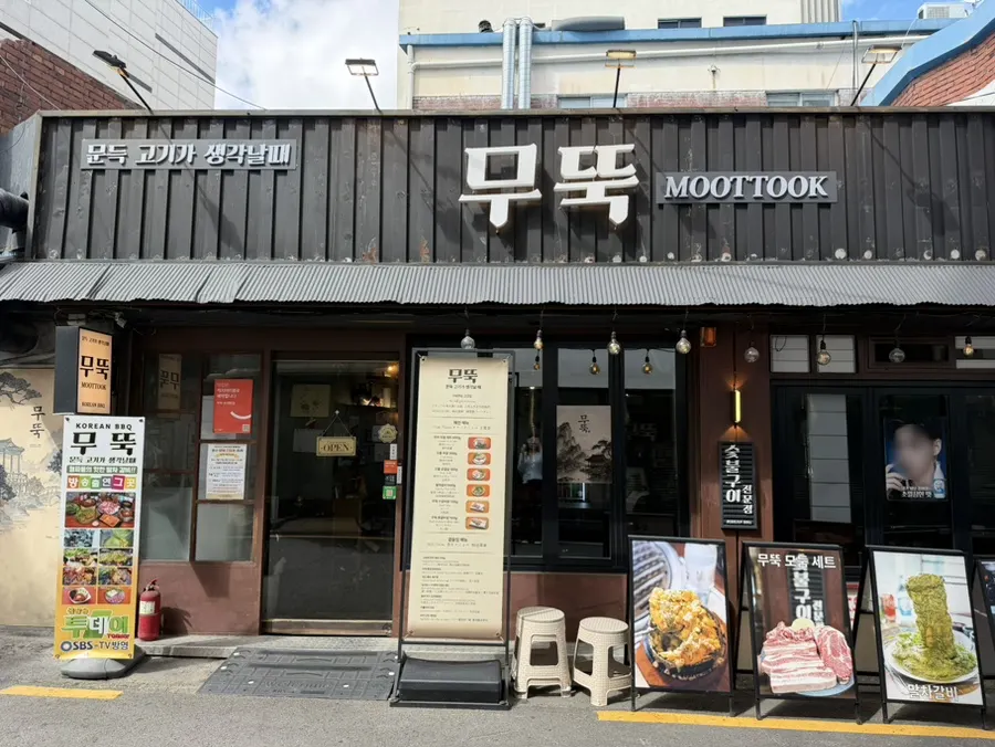 View of Muttuk Sookdae Main Branch near Sookdae Station