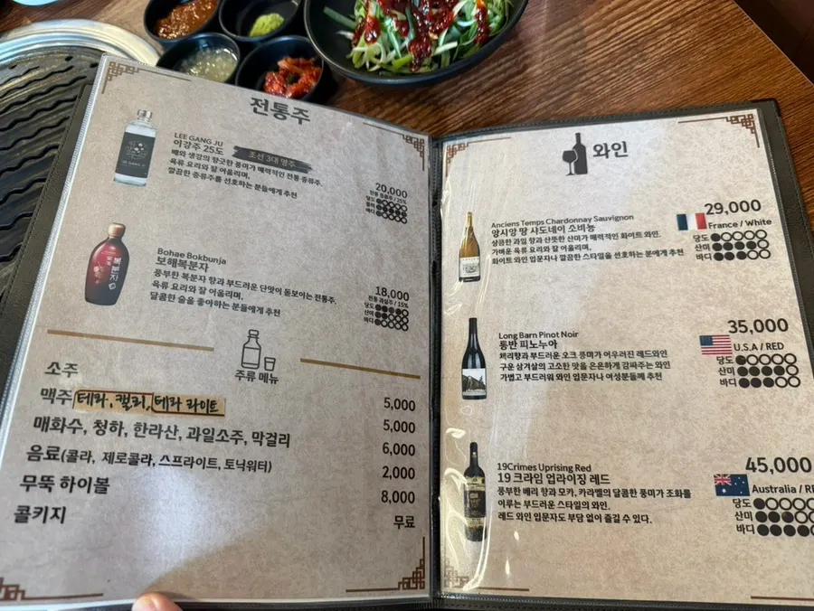 Menu information sign at Muttuk Sookdae Main Branch