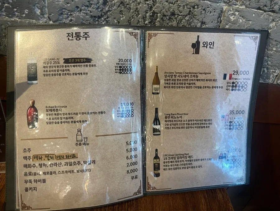 Muttuk menu board listing beef items