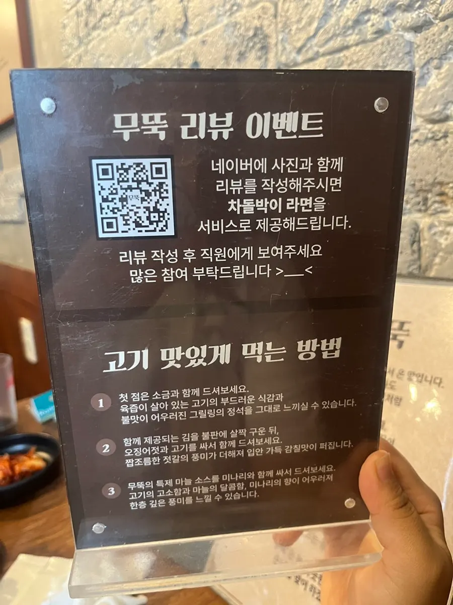 Muttuk menu listing showing matcha galbi ribs