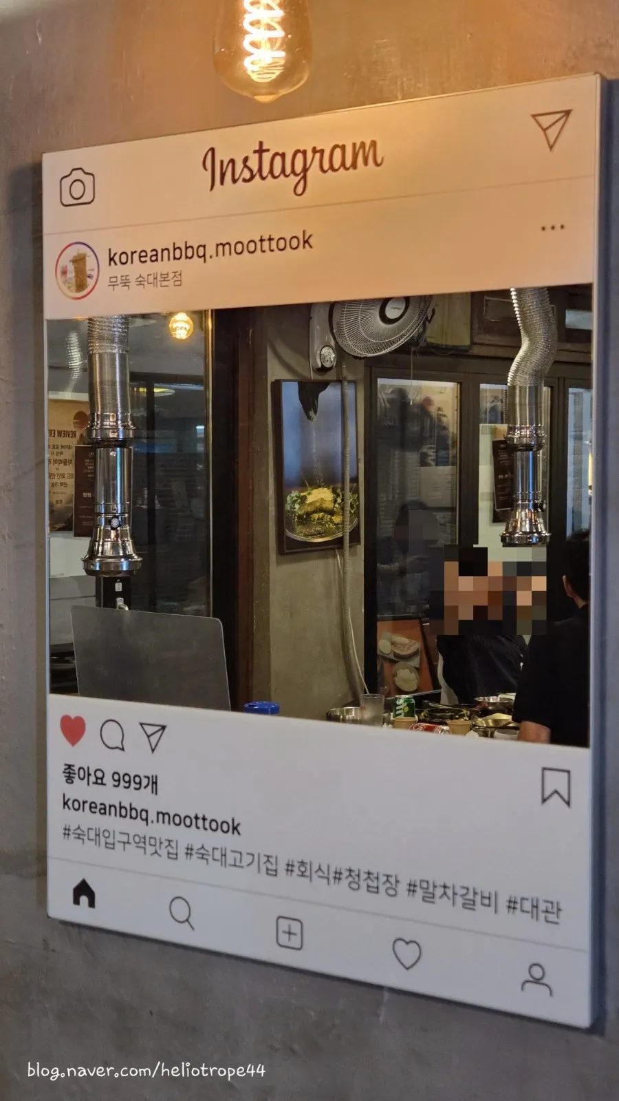 무뚝 숙대본점 포토존 공간