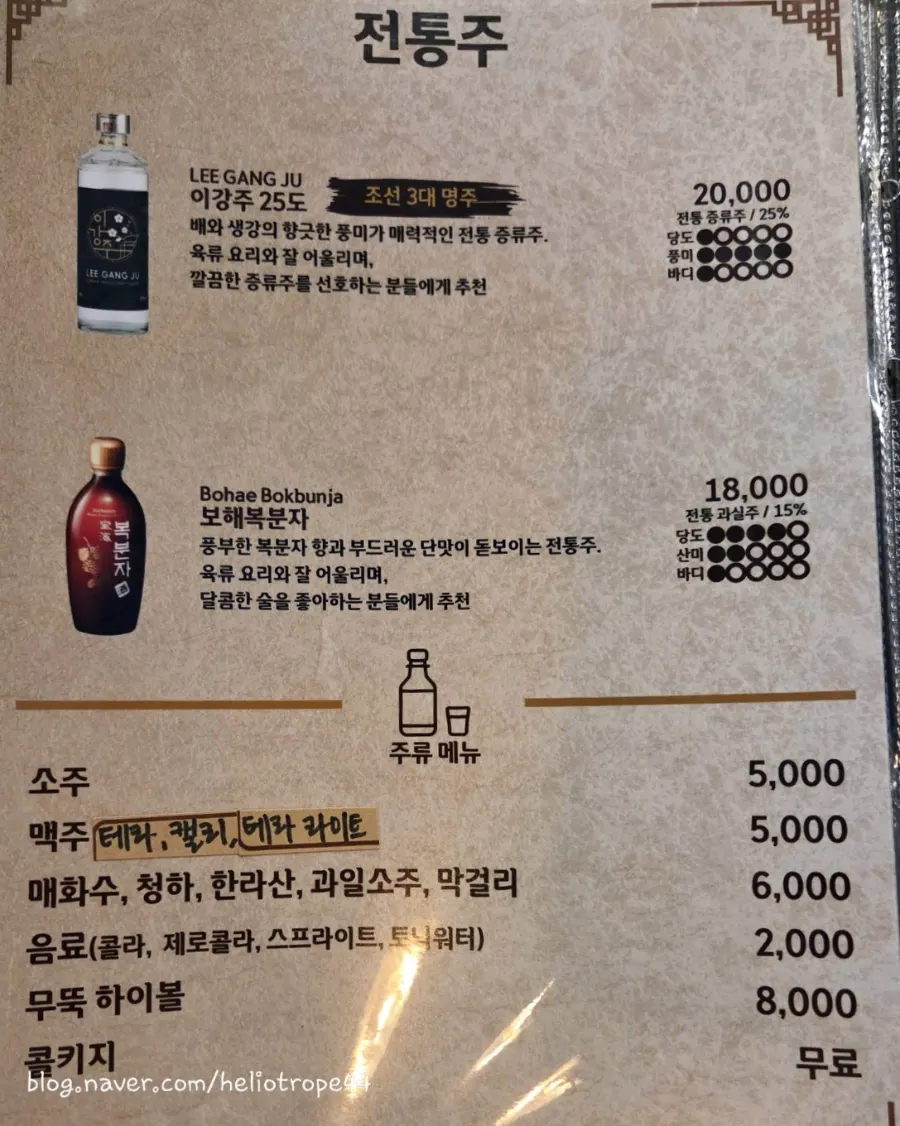 오돌 삼겹살과 통갈매기살 메뉴 안내