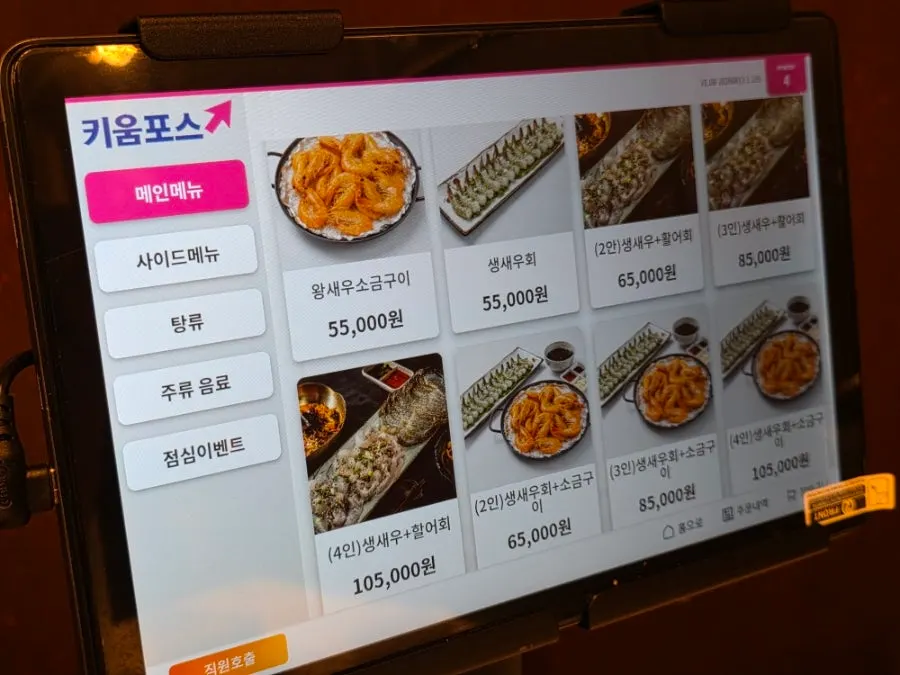 Menu board at Hwanggeum Hoe Pocha Wolsan Branch