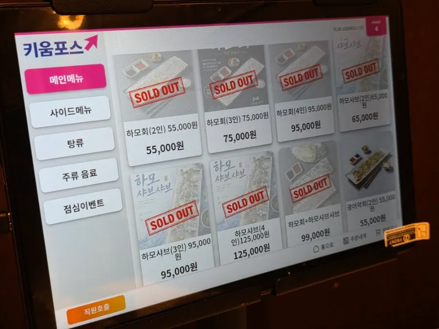 Part of the menu board listing seasonal menus