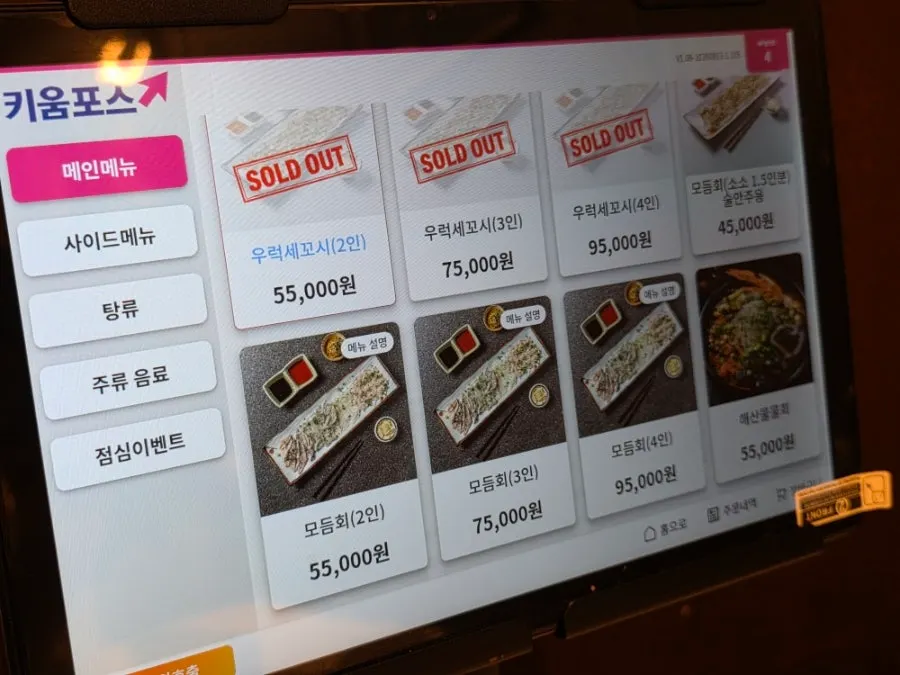 Menu board with main dishes listed