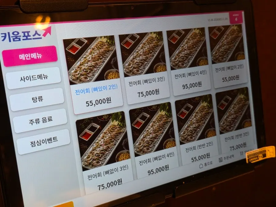 Menu board listing shrimp dishes