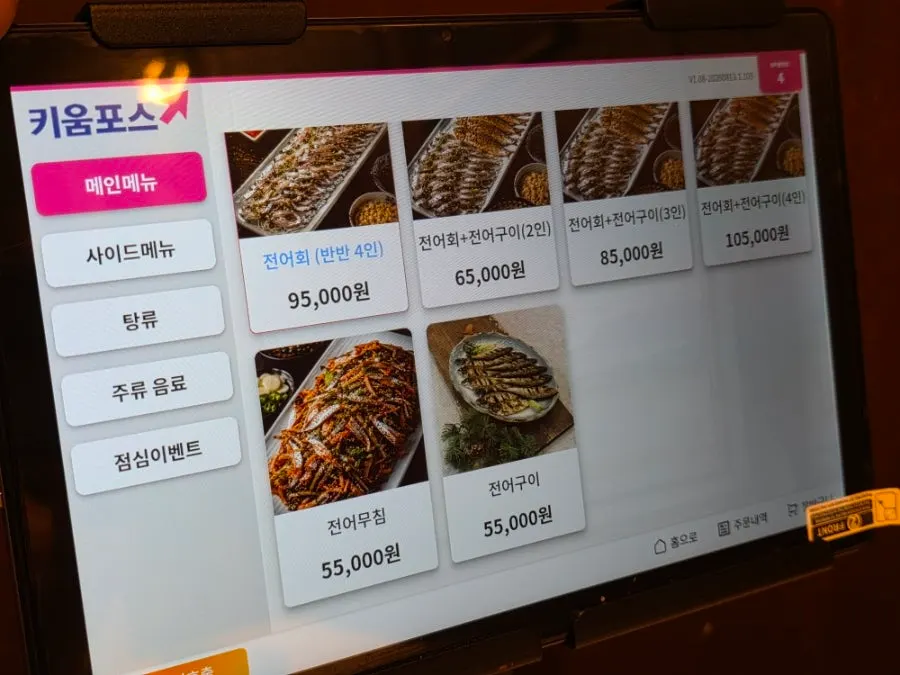 Sign introducing the new ramyeon menu
