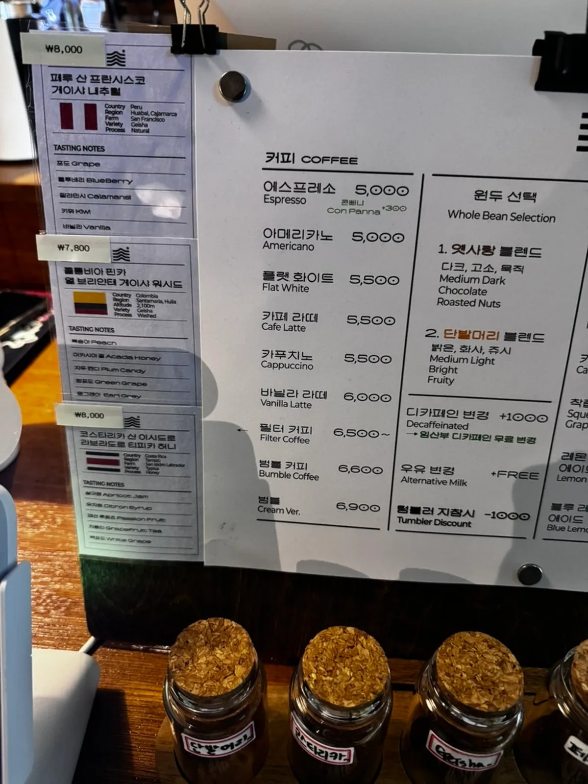 Hot americano ordered at Mudeungdowon