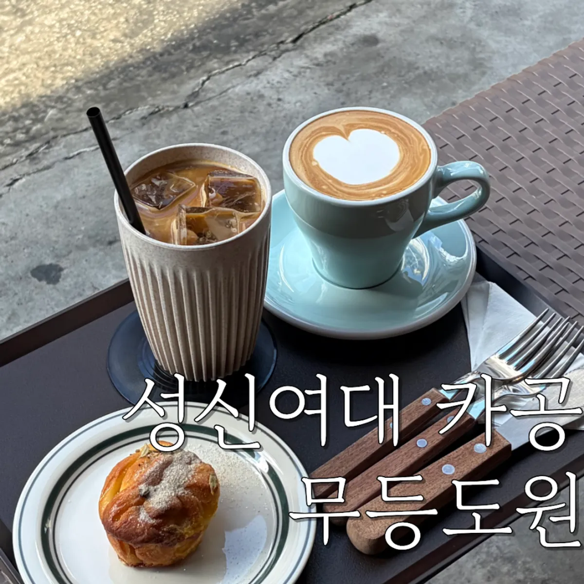 Main photo of Mudeungdowon café near Bomun Station