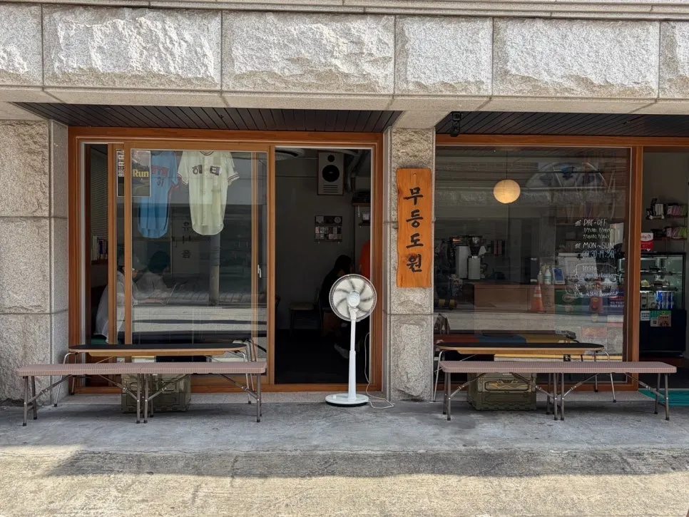 Terrace seating in front of Mudeungdowon