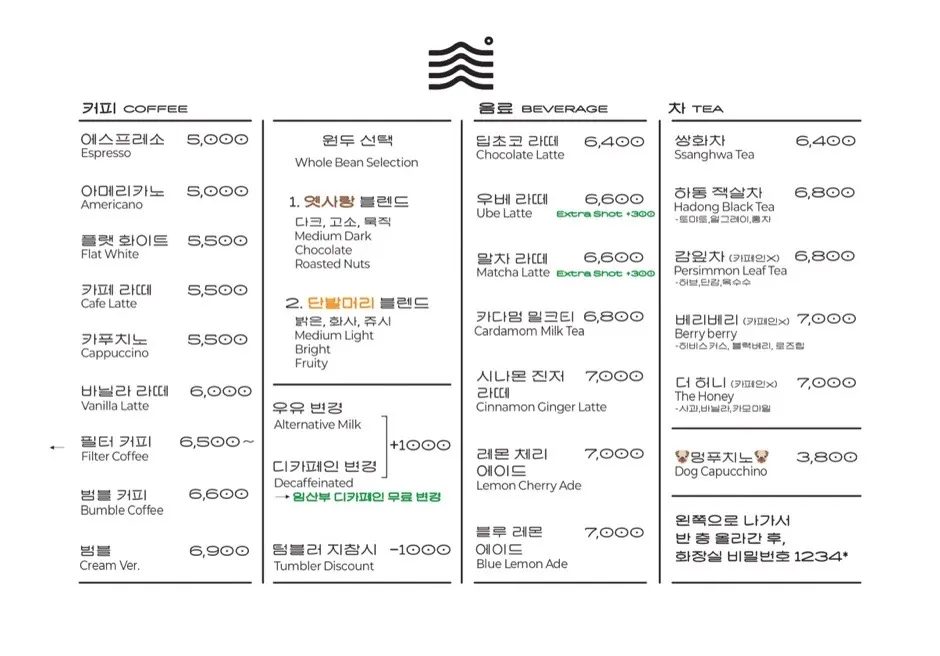 Mudeungdowon's coffee and drink menu board