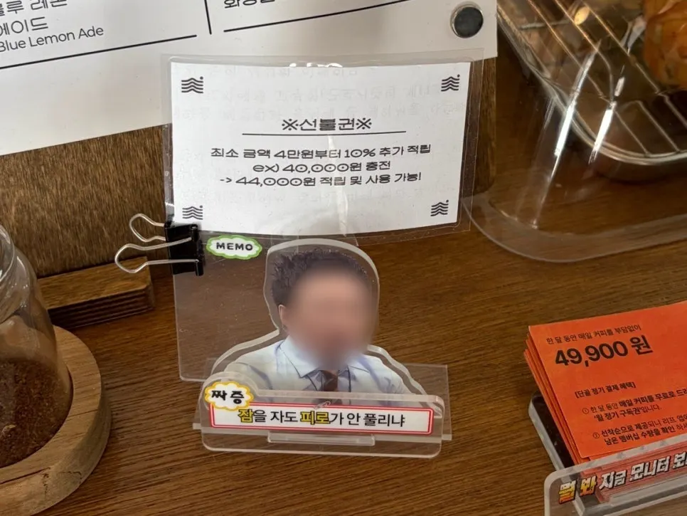 Notice about Mudeungdowon's prepaid card point perks
