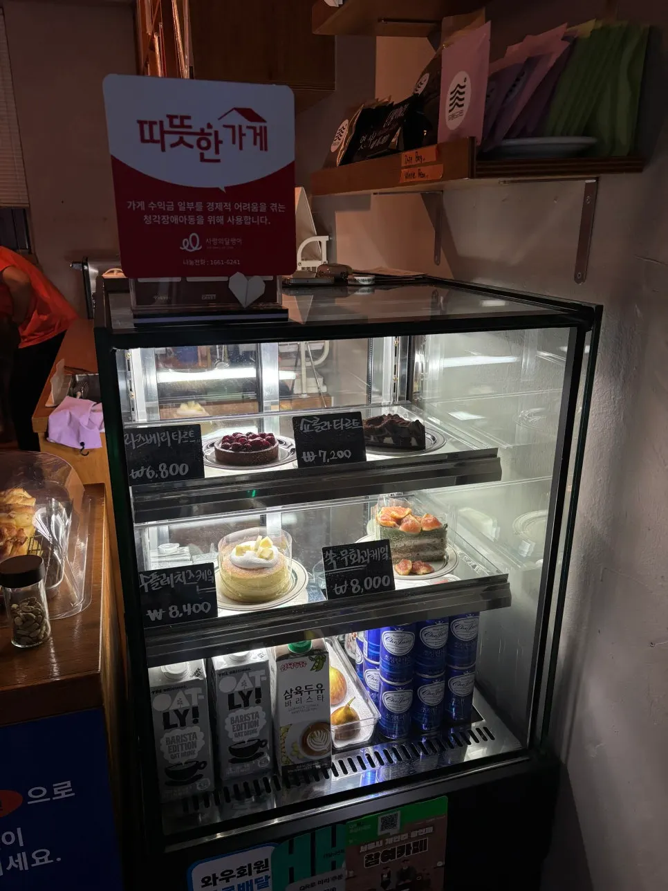 무등도원 카다멈번 디저트 진열