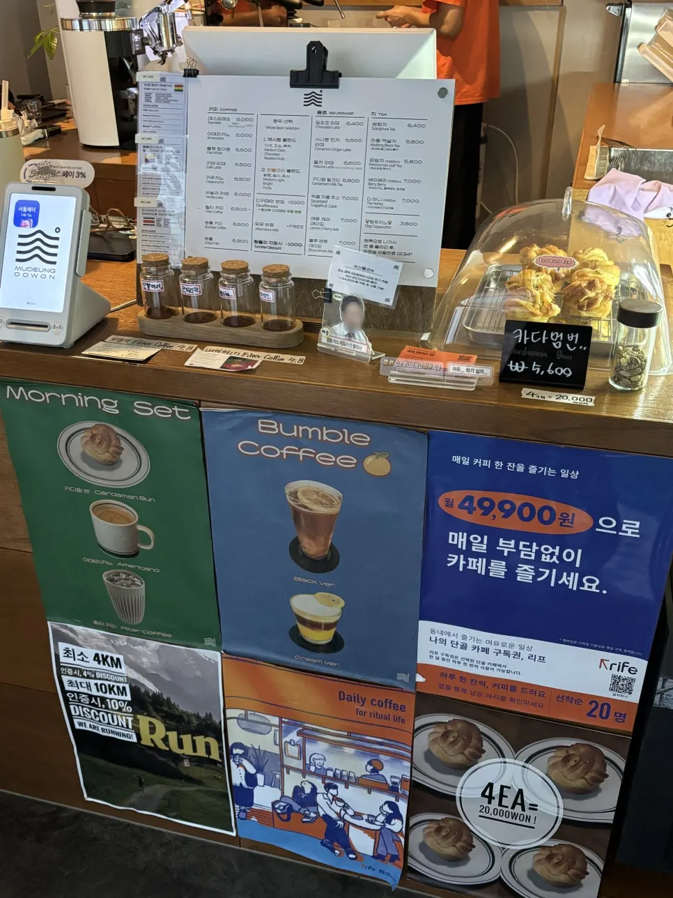 카다멈번 가격 안내가 보이는 무등도원 디저트 코너