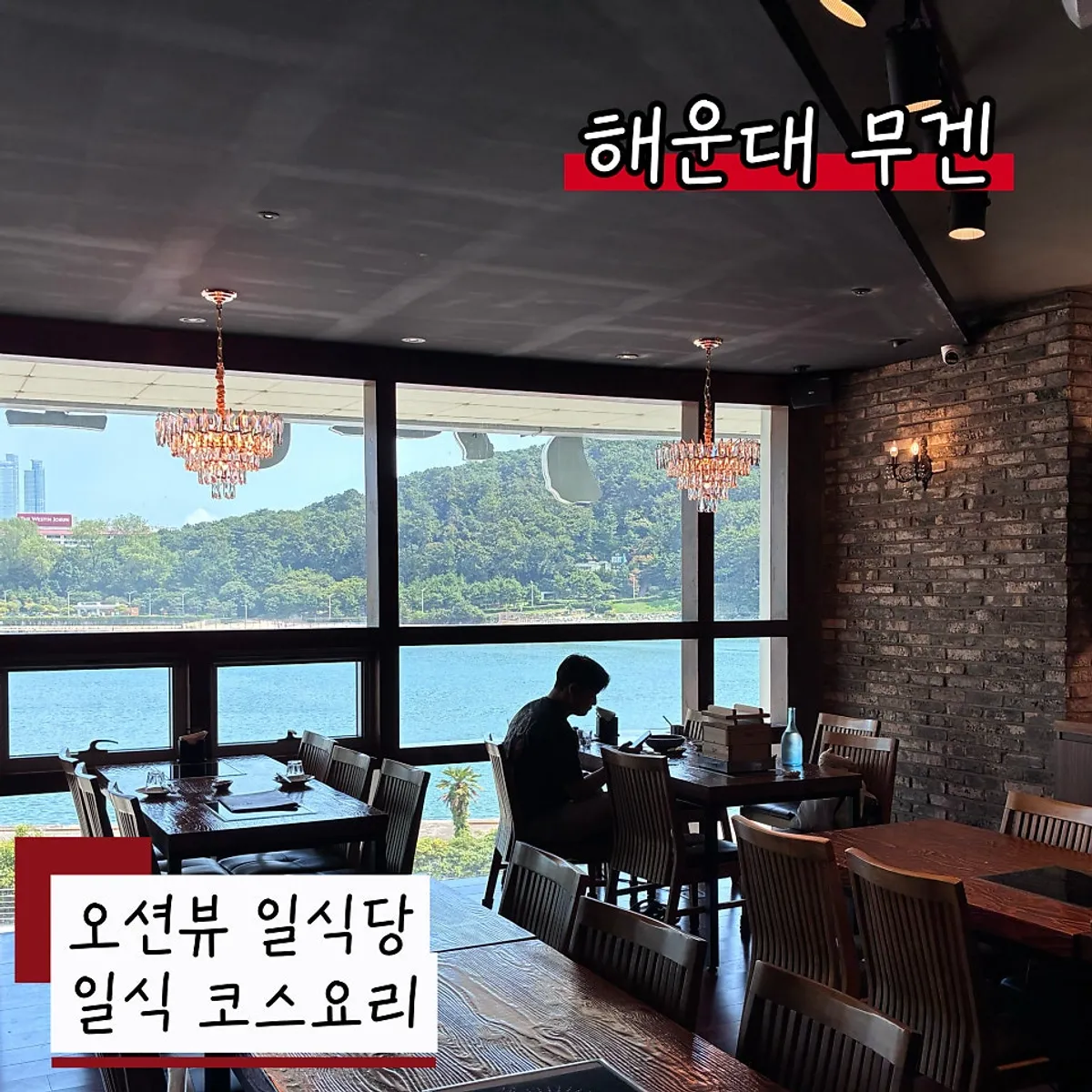 Table setting of beef brisket hoban-jjim at Mugen Haeundae Main Branch