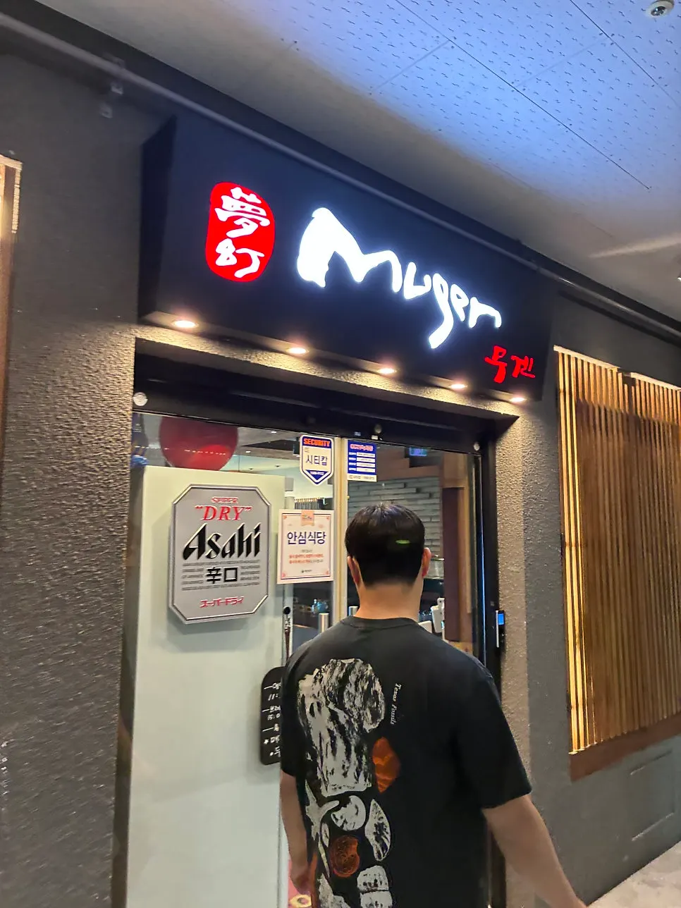 Entrance of Mugen Haeundae Main Branch