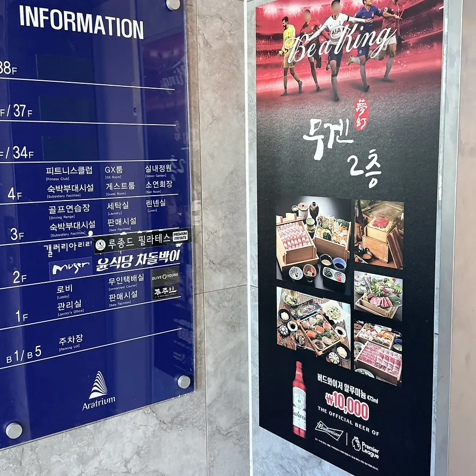 무겐 해운대본점 입구 주변 모습