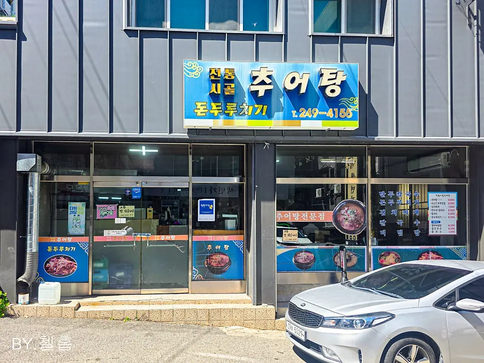 Exterior of the Mugeo-dong restaurant and its front parking spaces