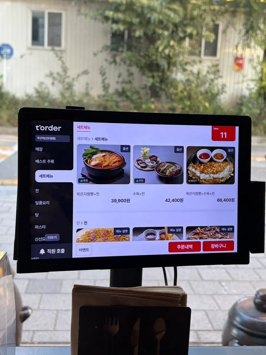 무근지 메뉴판 전 요리 페이지