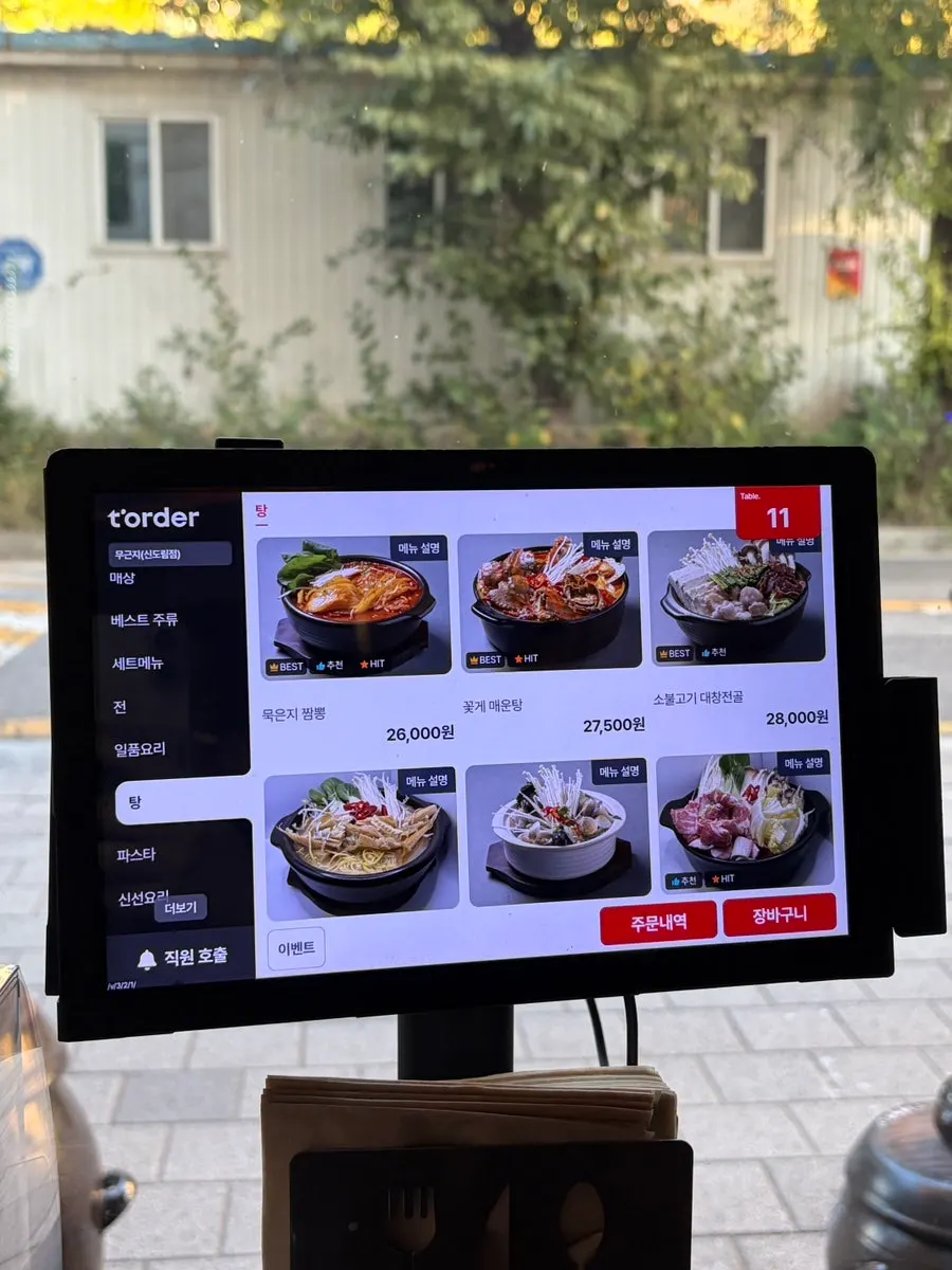 무근지 세트 메뉴 안내 페이지