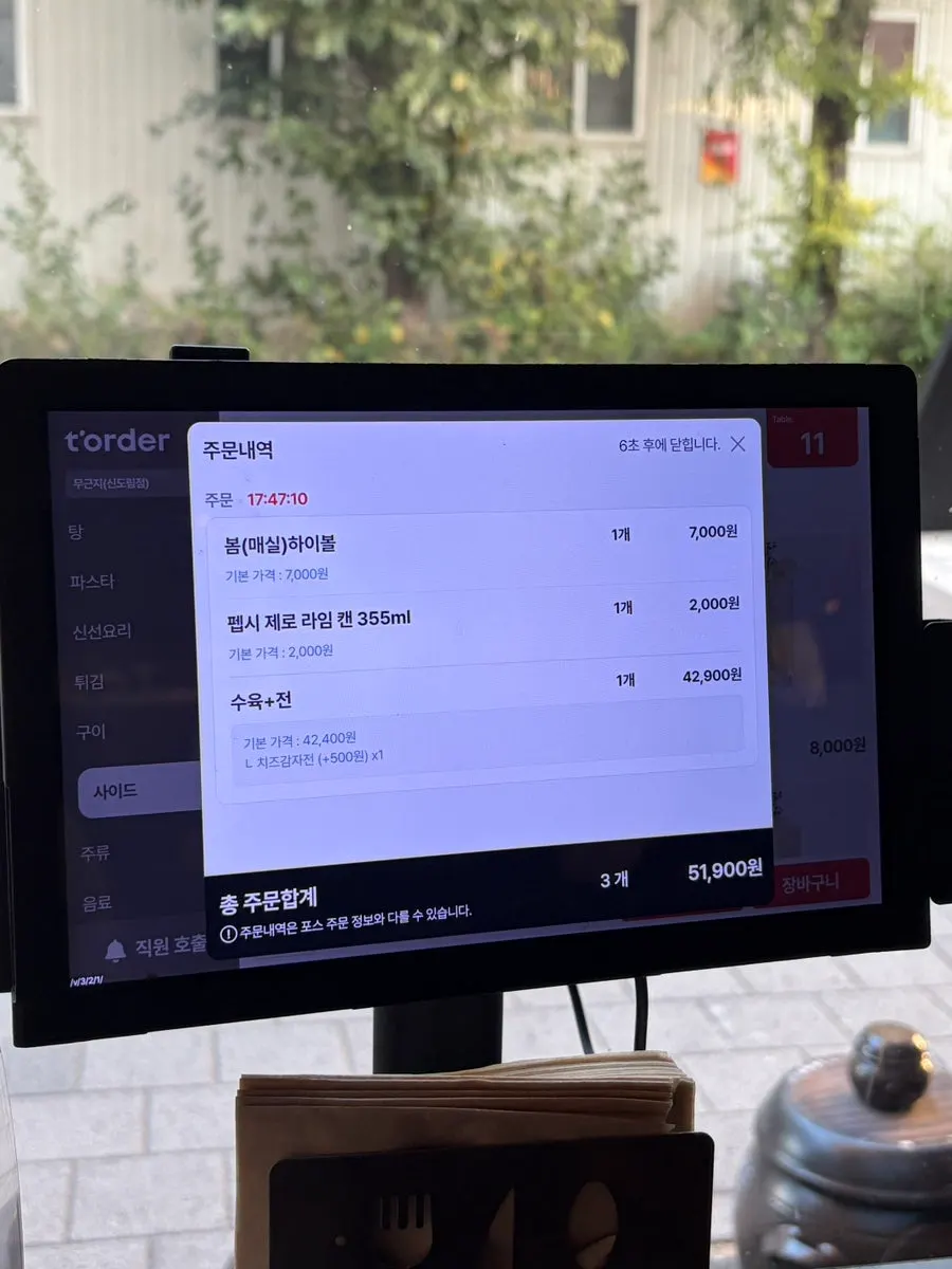 무근지 테이블에 차려진 주문 메뉴