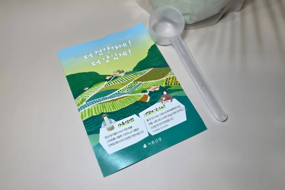 쑥두유 가루와 함께 온 전용 스푼과 안내문