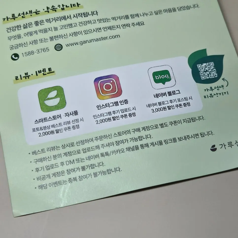 베스트 리뷰 이벤트가 적힌 안내문