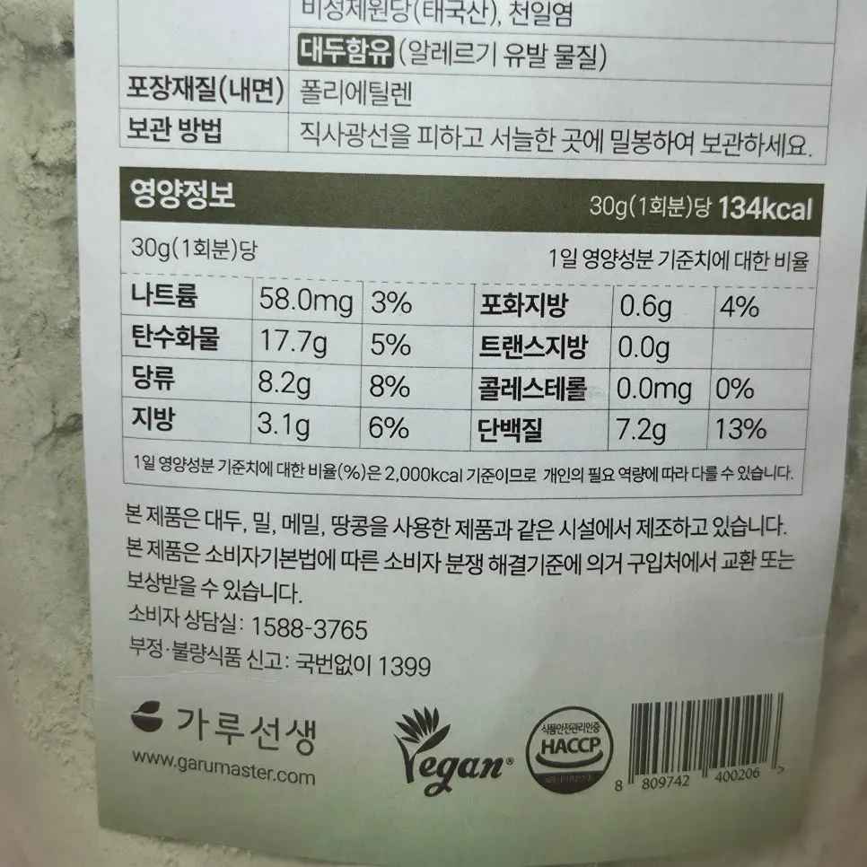 쑥두유 한 잔 영양정보 표기면
