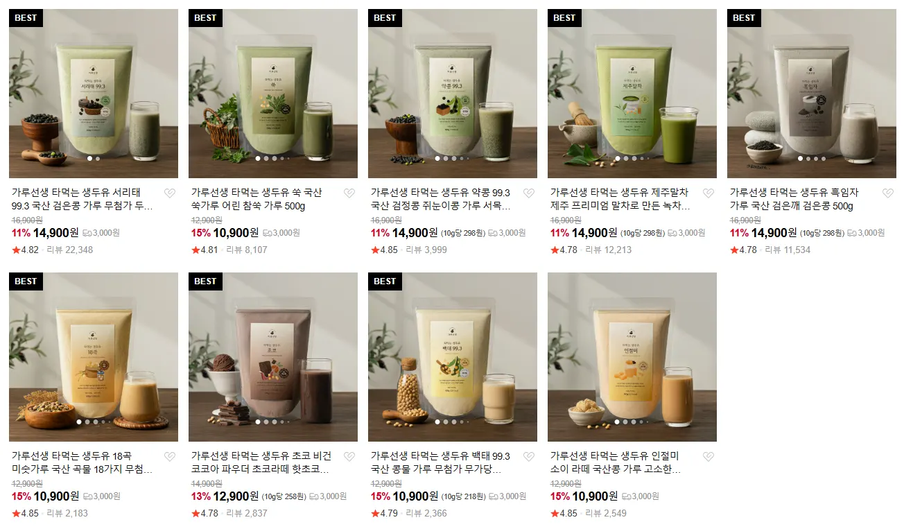 서리태 약콩 말차 흑임자 등 가루선생 두유 맛 종류