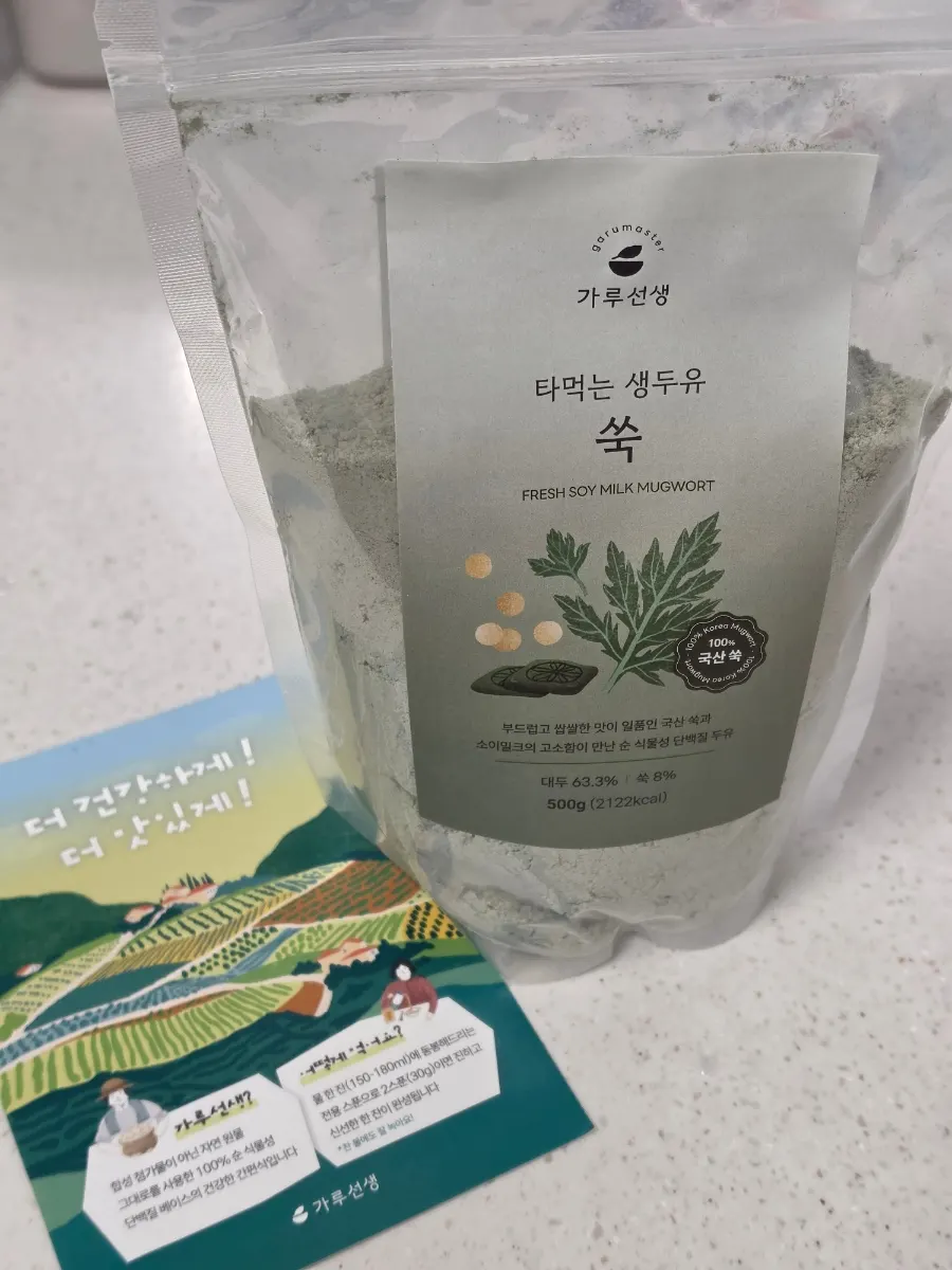 쑥두유 가루 제품 뒷면 원료 비율 표기
